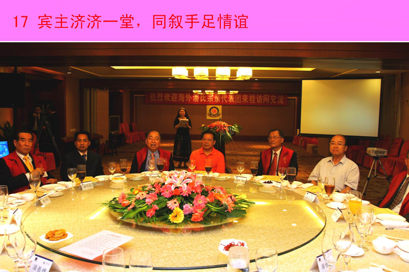 17宾主同桌鱼水交融.JPG