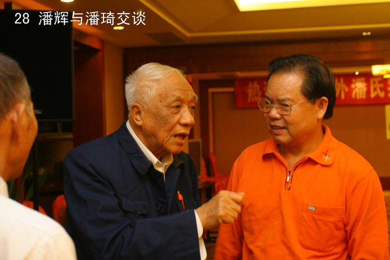 28潘辉与潘琦交谈.JPG