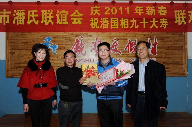 丽水市潘氏联谊会向潘宇浩颁发奖品、证书、鲜花表示祝贺