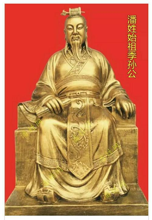 一切认为“季孙封邑只能在毕国”、“潘姓是毕姓附庸”的说法。完全是罔顾历史的弥天大谎!